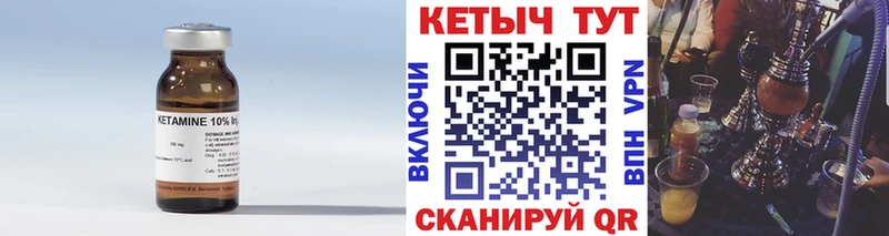 Купить закладки  Вязники  КЕТАМИН ketamine 