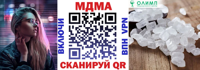МДМА crystal  Купить  Вязники 