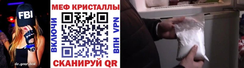 МЕФ кристаллы  Купить где  Вязники 